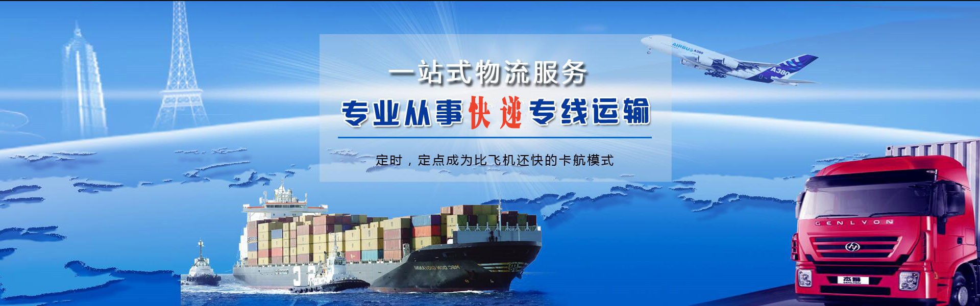 新民到保加利亚物流公司-新民至保加利亚物流专线-新民空运到保加利亚-优时通物流有限公司